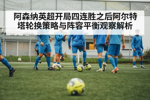 football players training pitch
